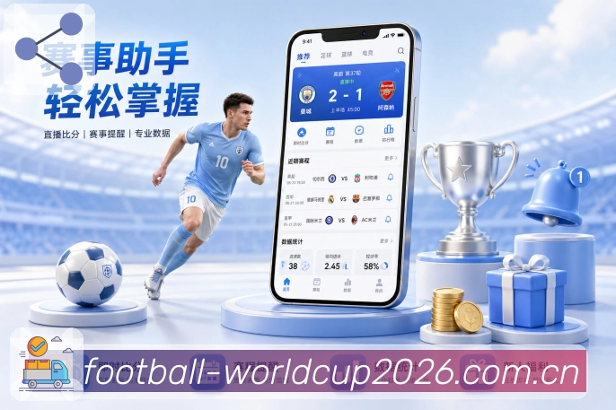 世界杯下注官方入口App